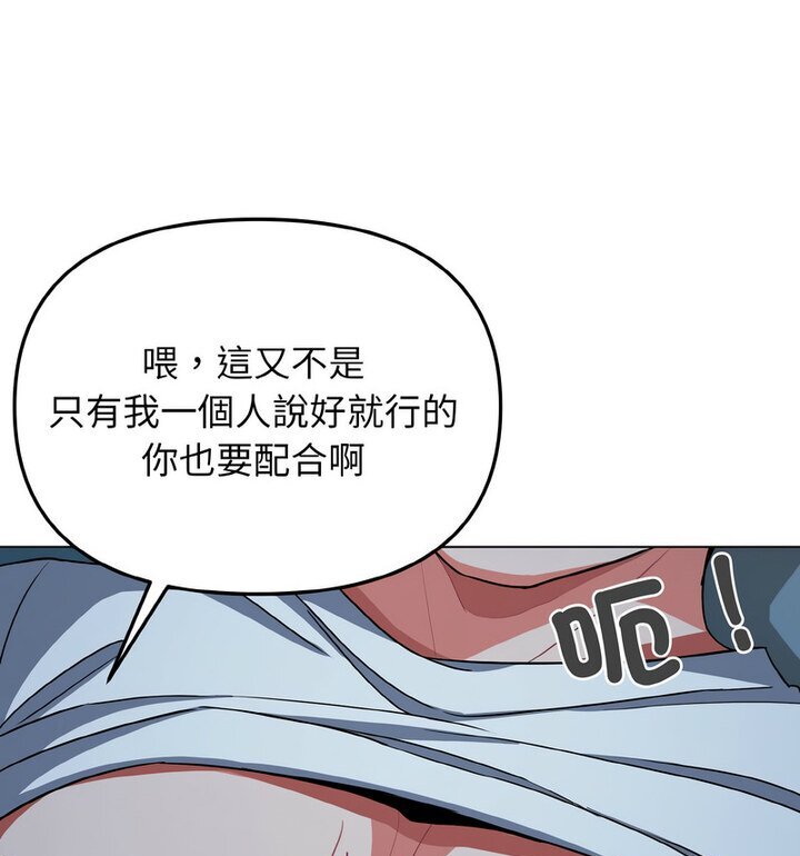 第88话 - 第79.jpg页