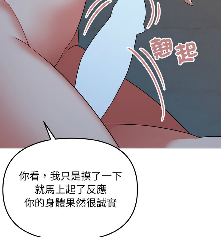 第88话 - 第81.jpg页