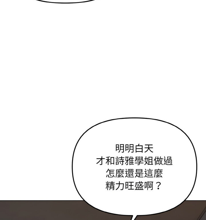 第88话 - 第82.jpg页