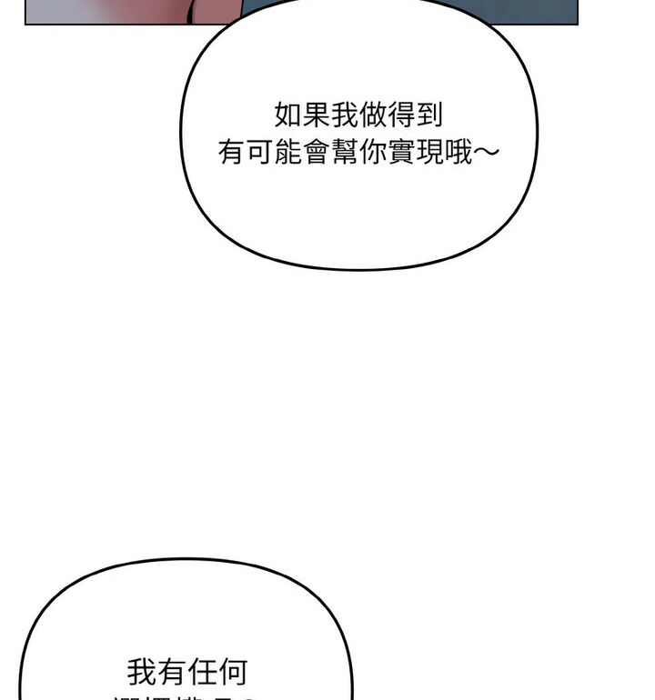 第88话 - 第88.jpg页