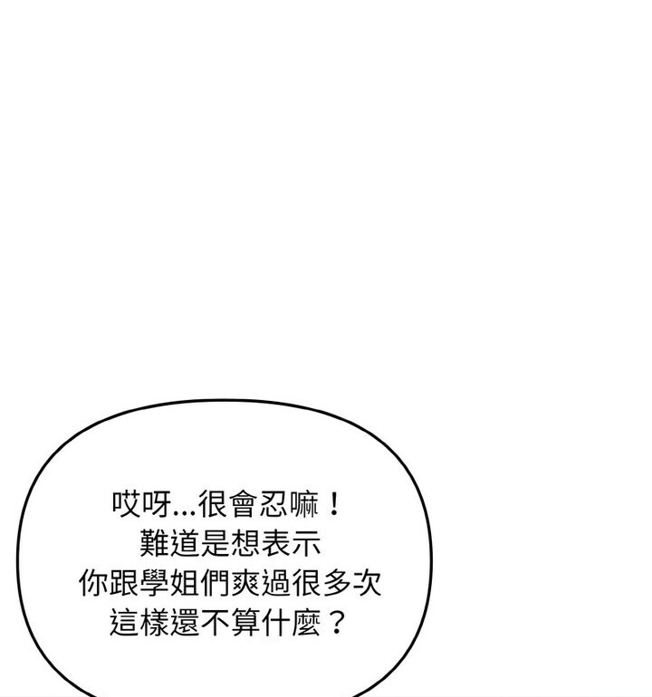 第88话 - 第116.jpg页
