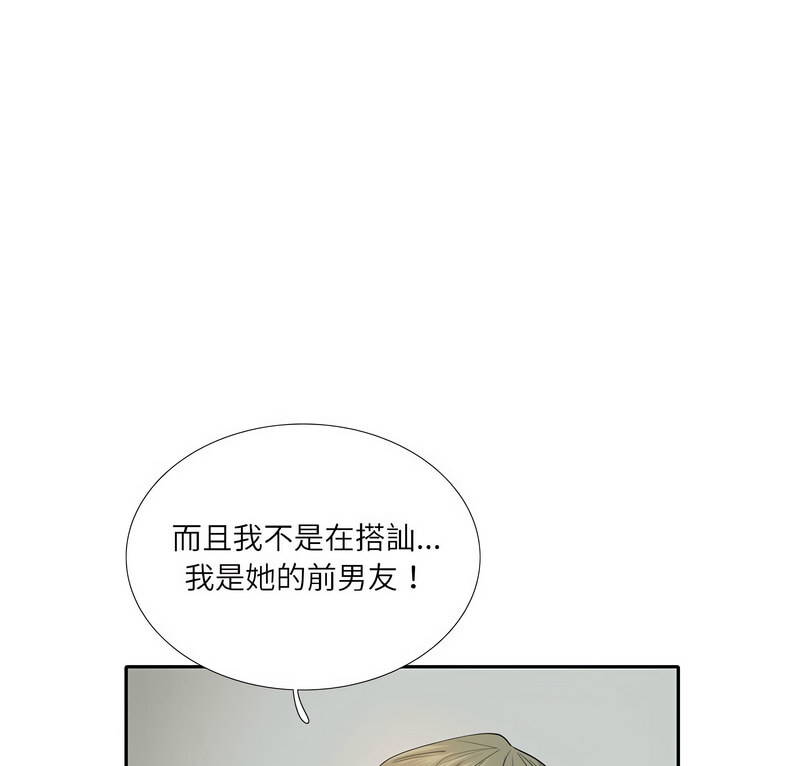 患得患失的愛戀 第27话 第1页