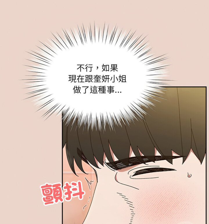第25话 - 第11.jpg页