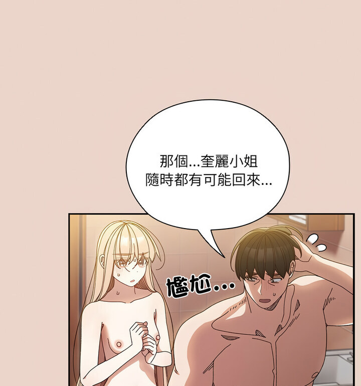 第25话 - 第15.jpg页