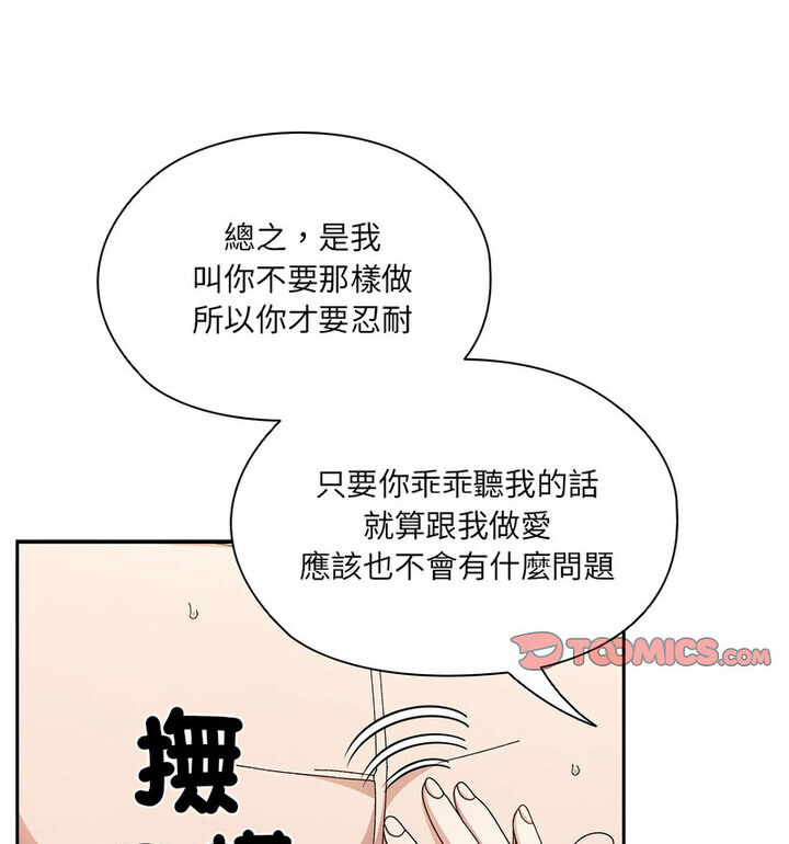 第25话 - 第52.jpg页