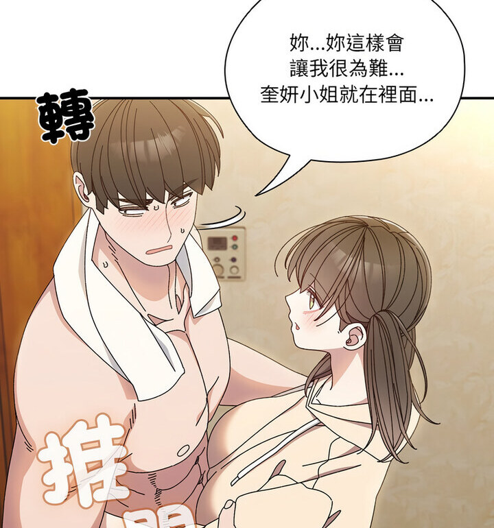 第25话 - 第54.jpg页