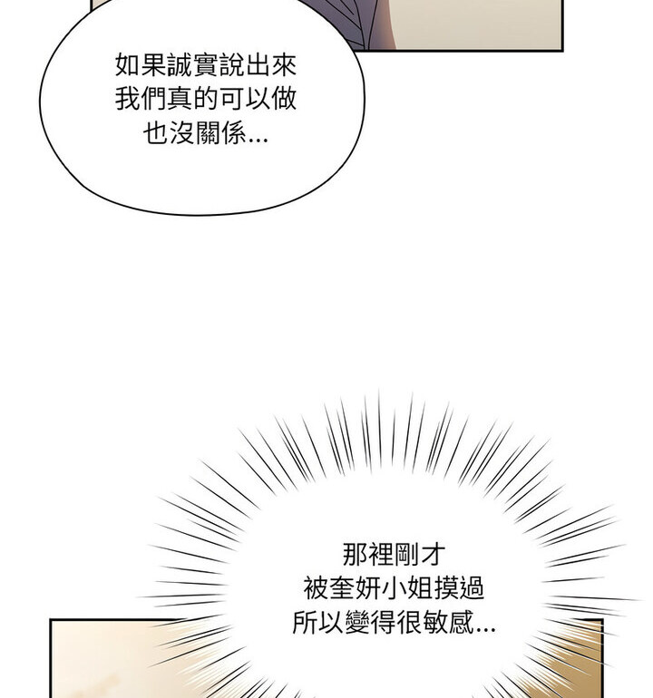 第25话 - 第57.jpg页