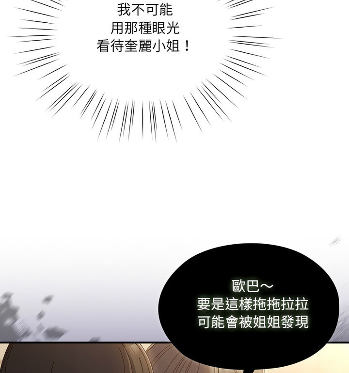 第25话 - 第59.jpg页