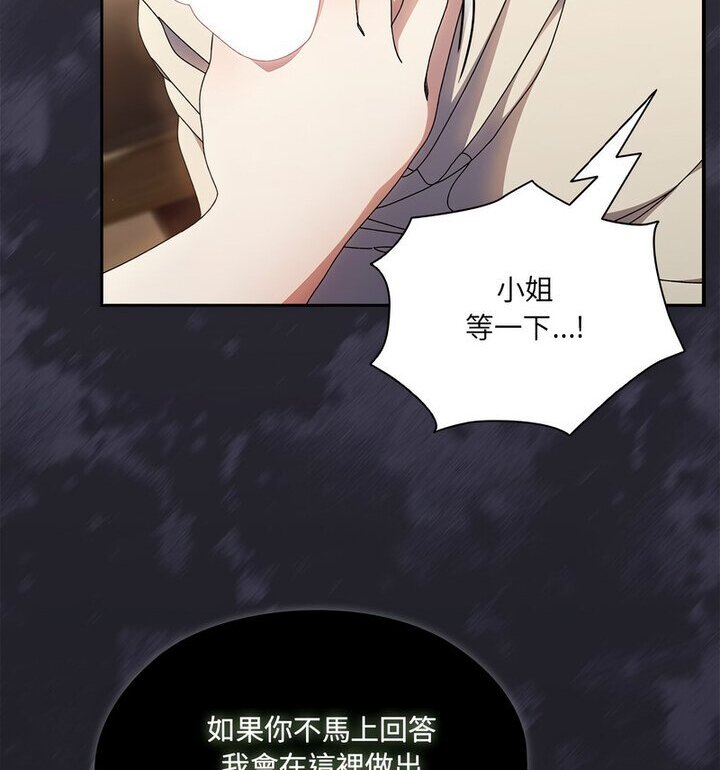 第25话 - 第62.jpg页