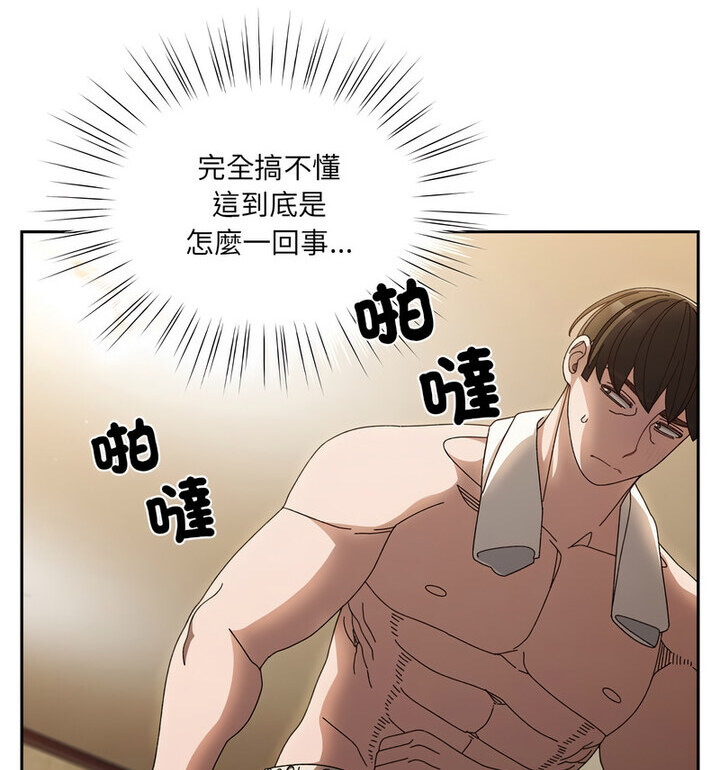 第25话 - 第76.jpg页