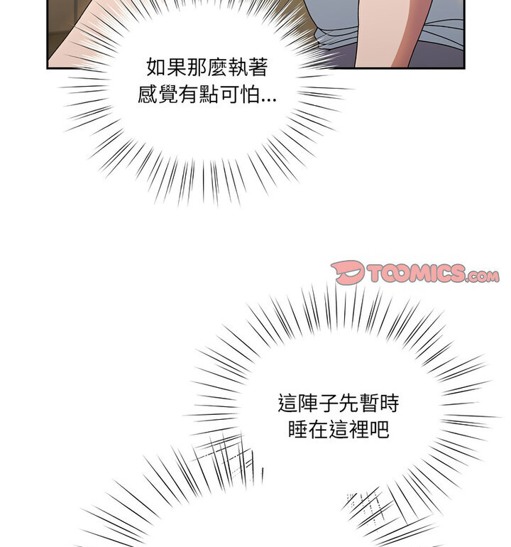 第25话 - 第85.jpg页