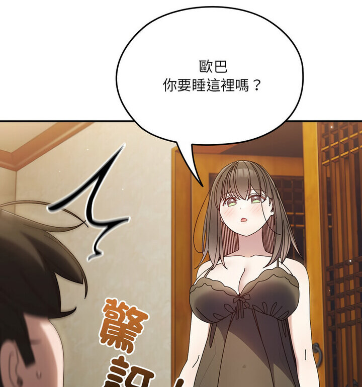 第25话 - 第87.jpg页