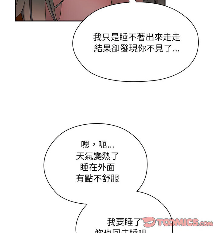 第25话 - 第90.jpg页