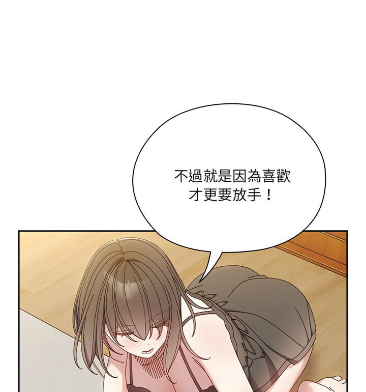 第25话 - 第97.jpg页