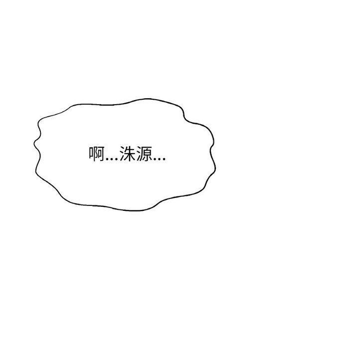 讓人火大的她 第22话 第1页
