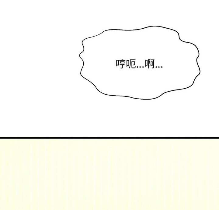 讓人火大的她 第22话 第2页