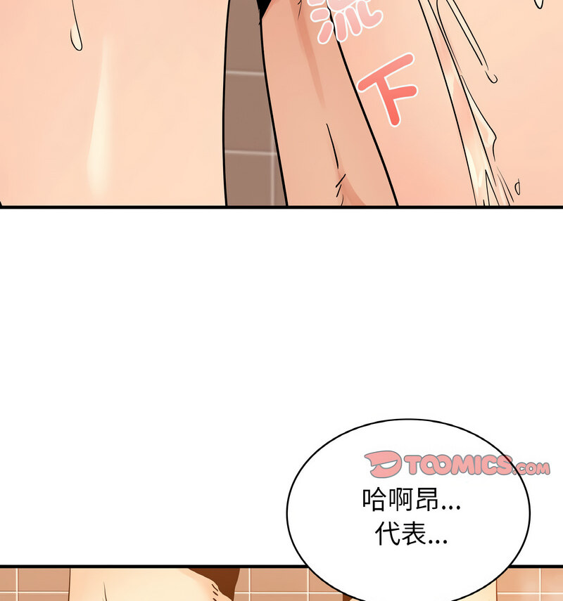 第17话 - 第52.jpg页
