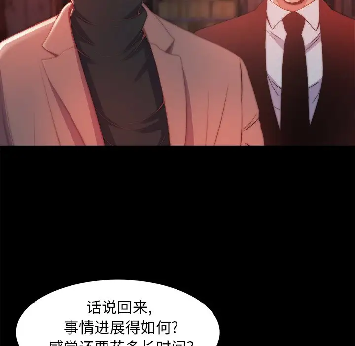 第30话 - 第53.jpg页