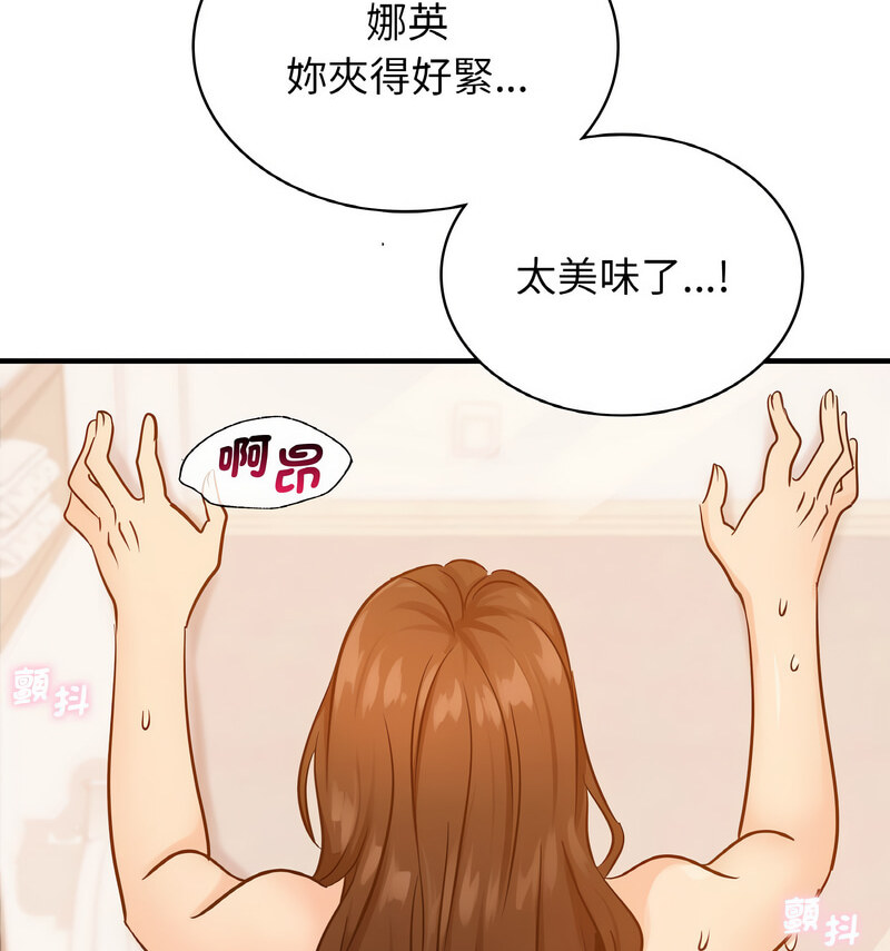 第17话 - 第83.jpg页