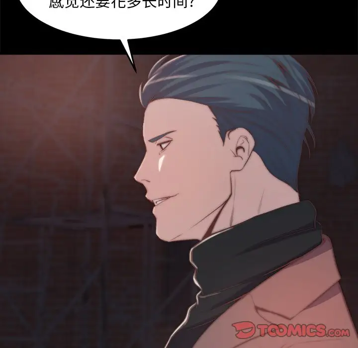 第30话 - 第54.jpg页