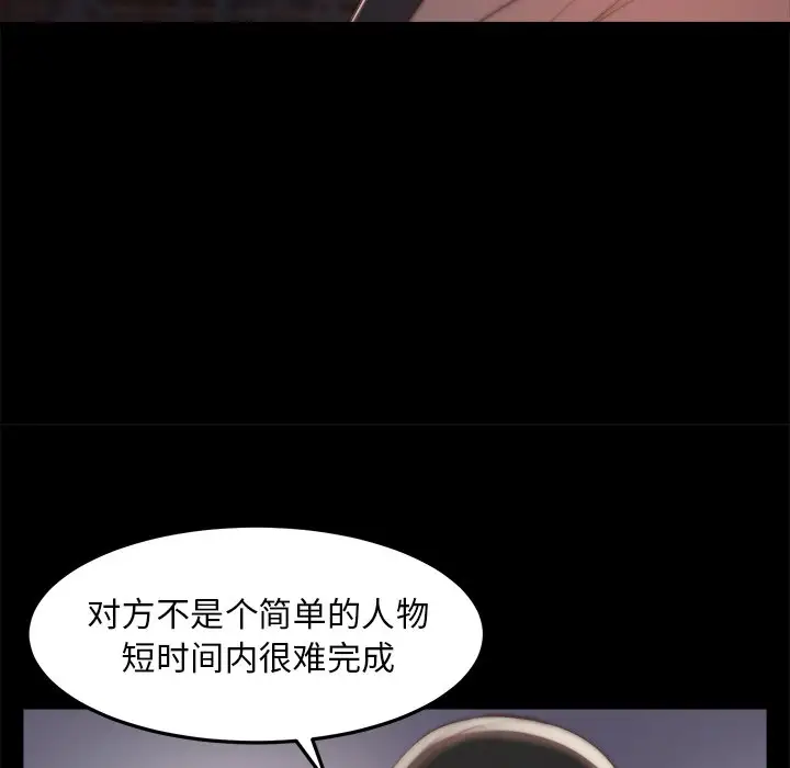 第30话 - 第55.jpg页