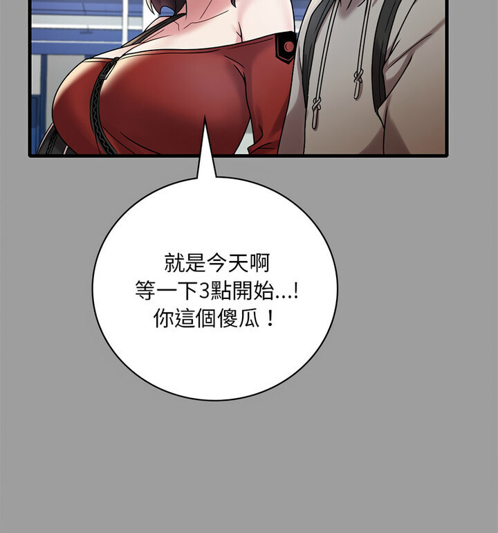 第14话 - 第51.jpg页