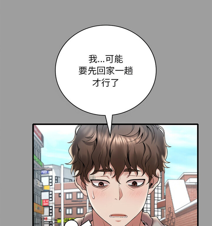 第14话 - 第52.jpg页