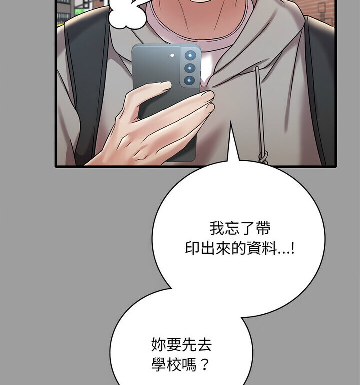 第14话 - 第53.jpg页