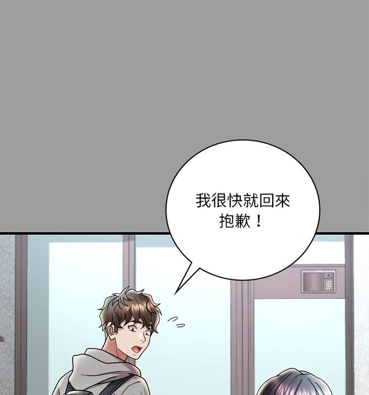 第14话 - 第56.jpg页