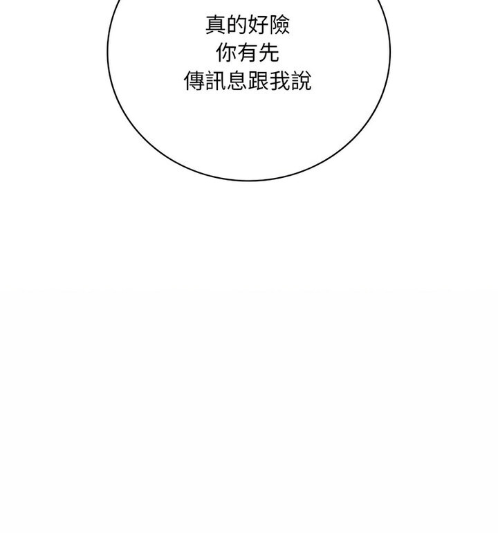 第14话 - 第85.jpg页