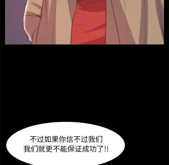 第30话 - 第57.jpg页