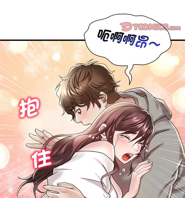 第14话 - 第99.jpg页