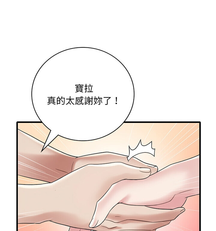第14话 - 第110.jpg页