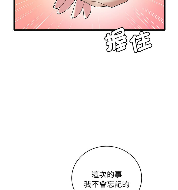 第14话 - 第111.jpg页
