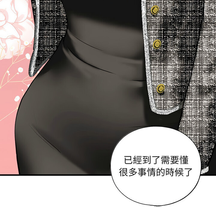 第15话 - 第5.jpg页