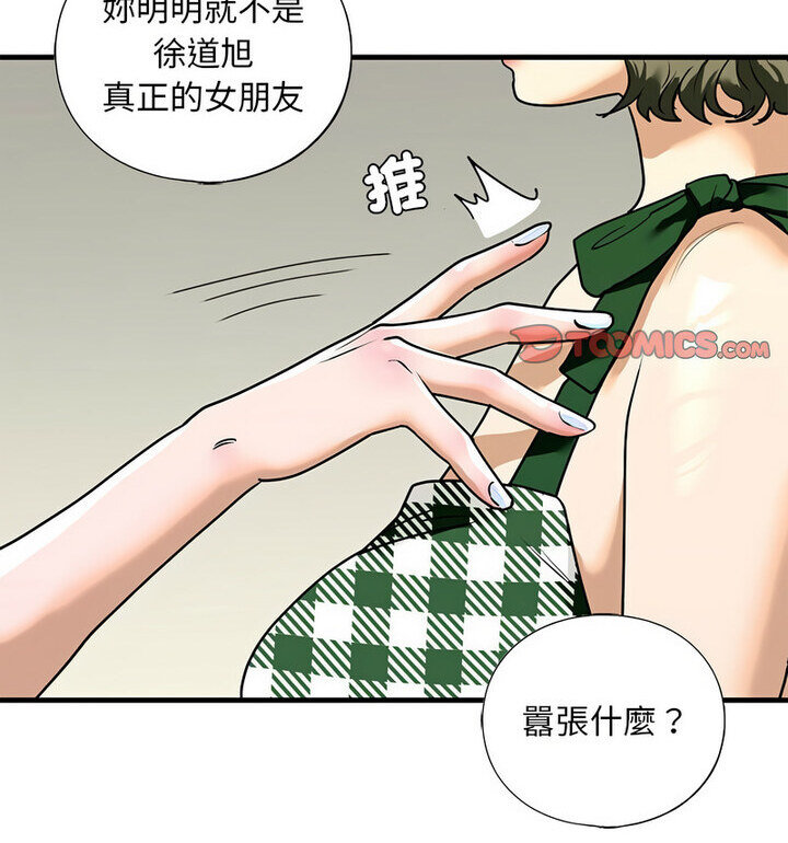 第15话 - 第36.jpg页