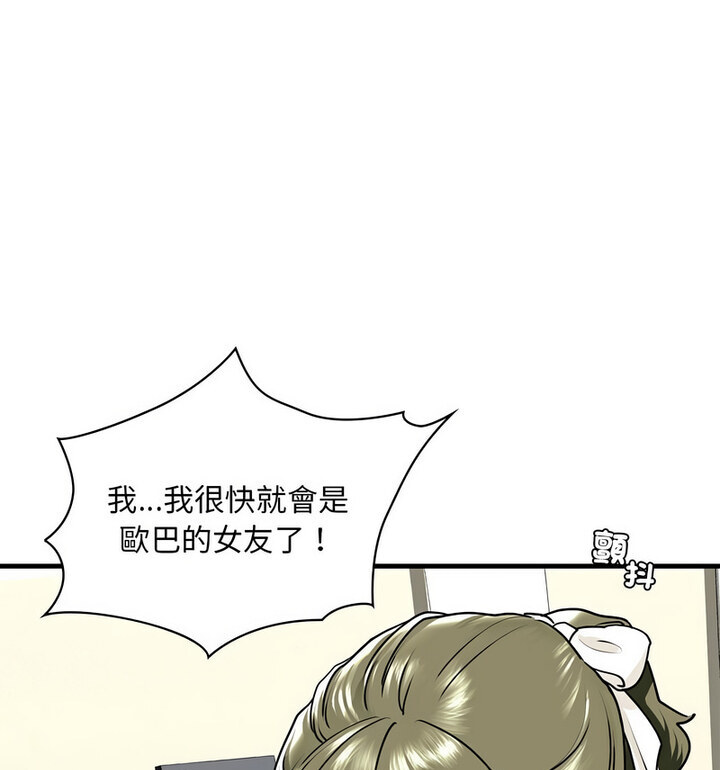 第15话 - 第41.jpg页
