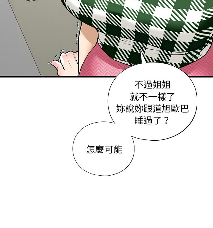 第15话 - 第43.jpg页