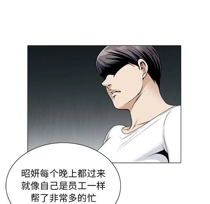 第52话 - 第60.jpg页