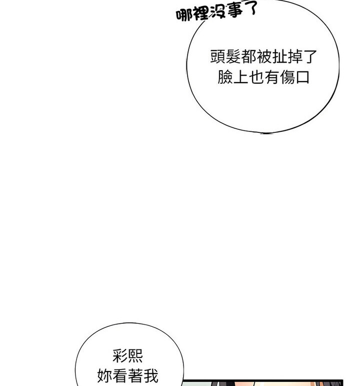第15话 - 第82.jpg页