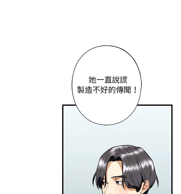 第15话 - 第90.jpg页