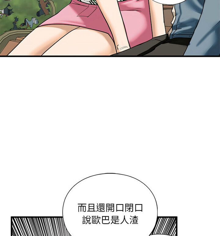 第15话 - 第94.jpg页