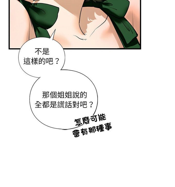 第15话 - 第96.jpg页