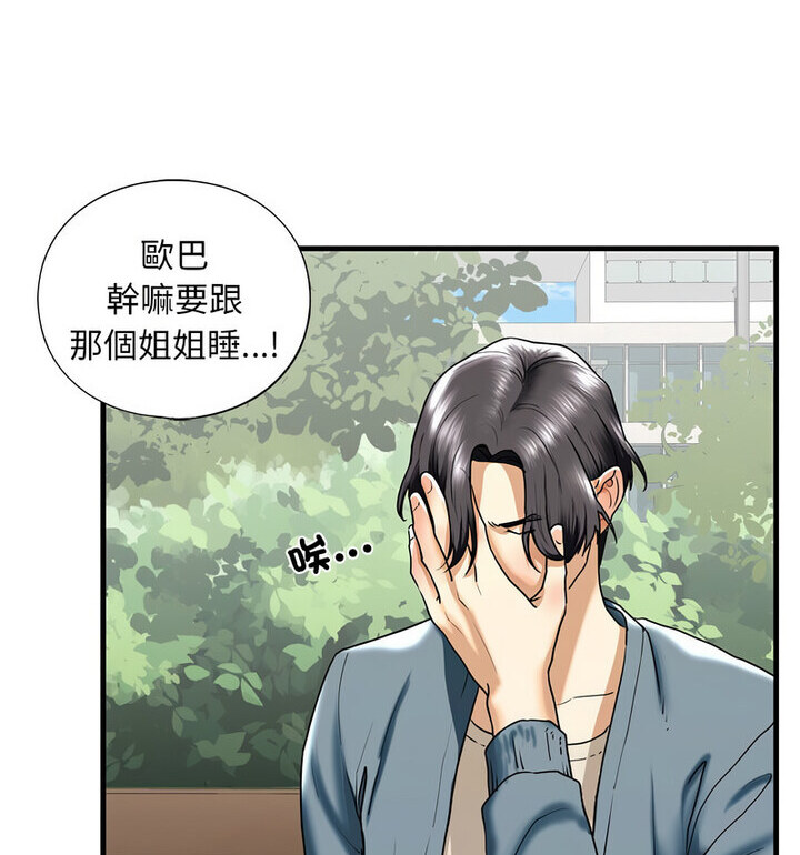 第15话 - 第97.jpg页