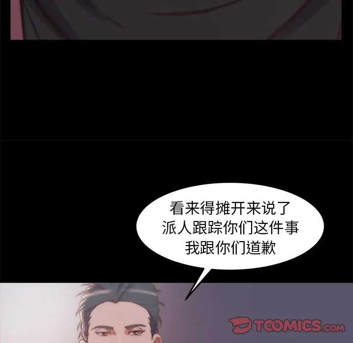 第30话 - 第62.jpg页
