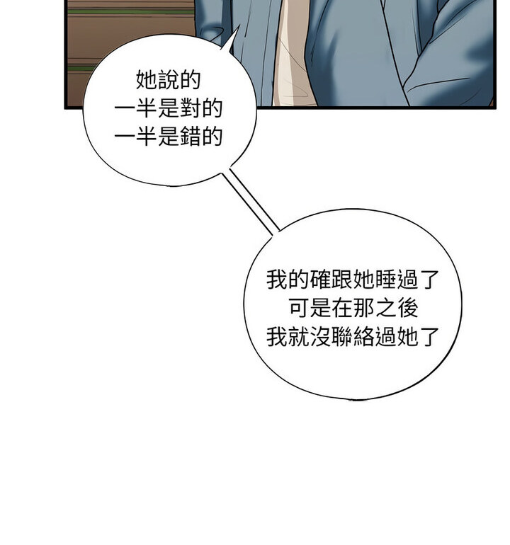第15话 - 第98.jpg页