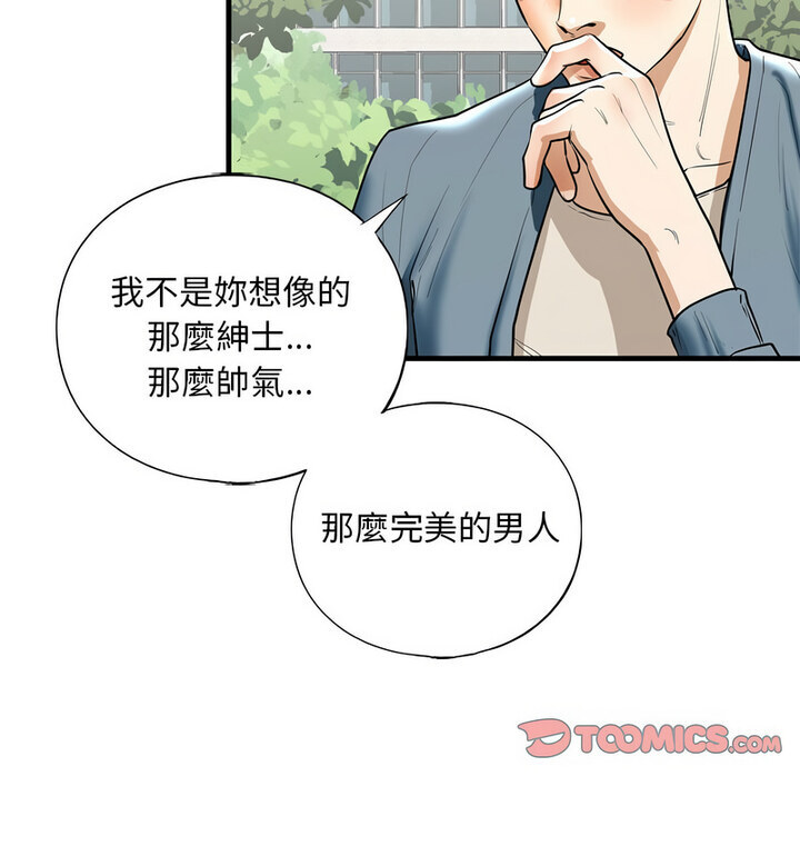 第15话 - 第101.jpg页