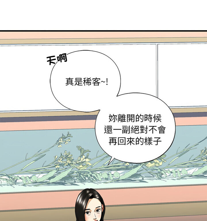 第15话 - 第136.jpg页
