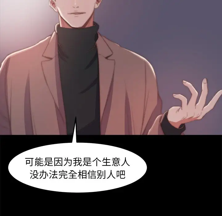 第30话 - 第63.jpg页