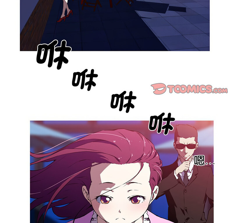 我的夢幻女友 第7话 第2页